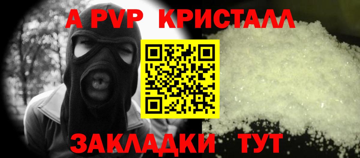 A-PVP крисы CK  Alpha-PVP крисы CK  Коркино  Alpha PVP кристаллы  Вход с VPN 