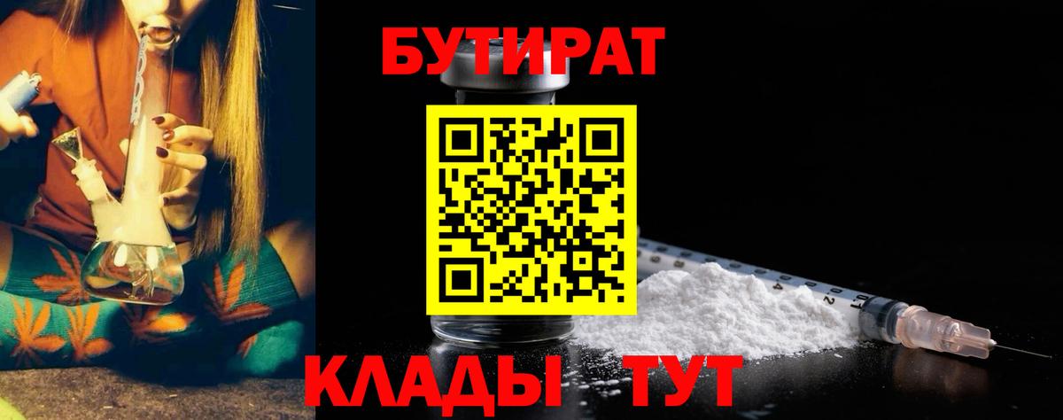 Бутират оксана Коркино