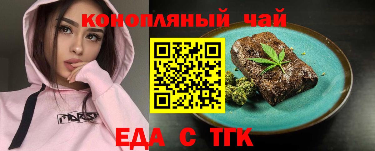 Коркино  Cannafood марихуана  Вход с VPN 