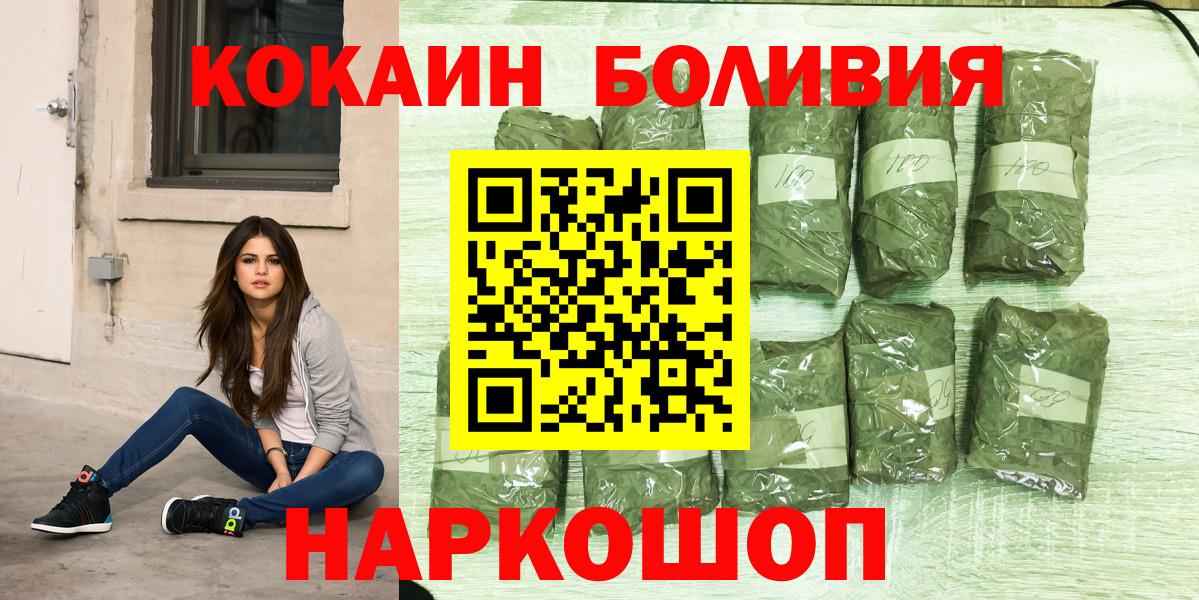 Коркино  Кокаин Колумбийский  Кокаин  Вход с VPN 