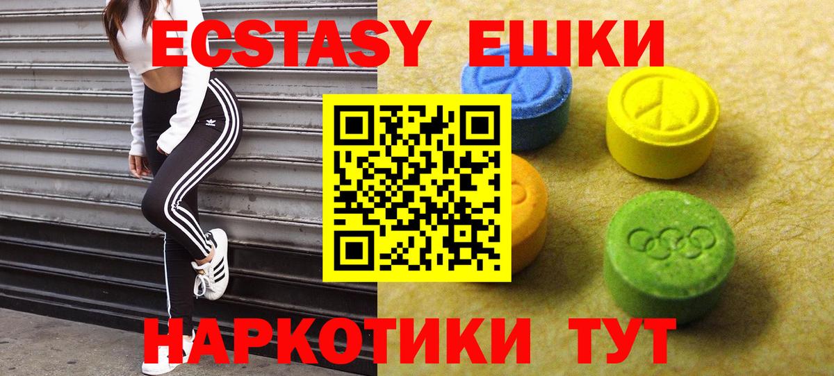Экстази MDMA Коркино