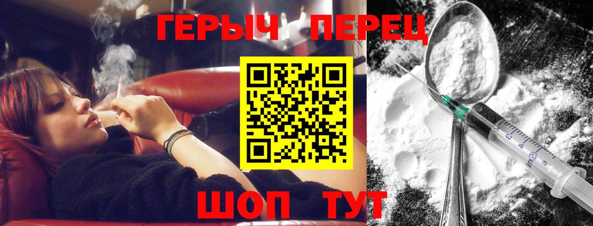 Героин гречка  Героин  Коркино  Вход с VPN 