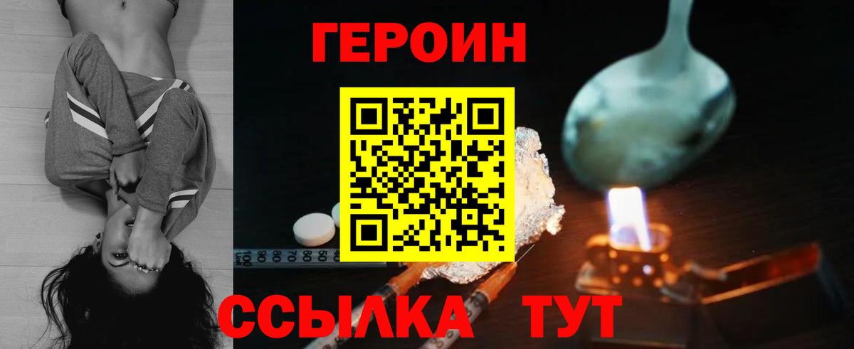 ГЕРОИН гречка Коркино