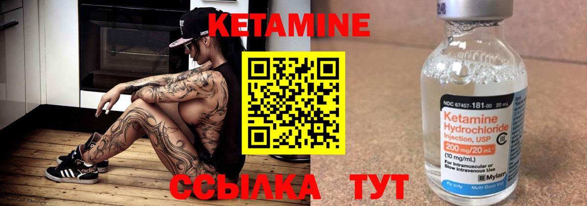 КЕТАМИН VHQ Коркино