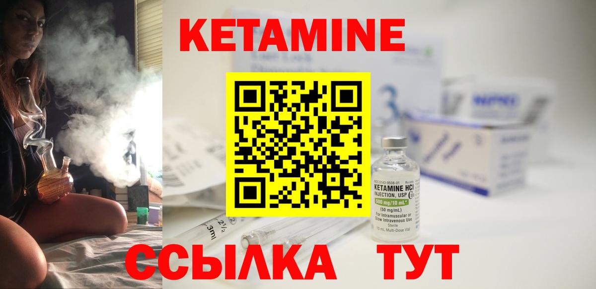 Кетамин VHQ  Вход с VPN  Коркино 
