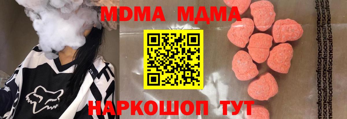 MDMA crystal  МДМА VHQ  Вход с VPN  МДМА  Коркино 