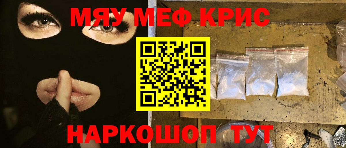 Меф мука Коркино