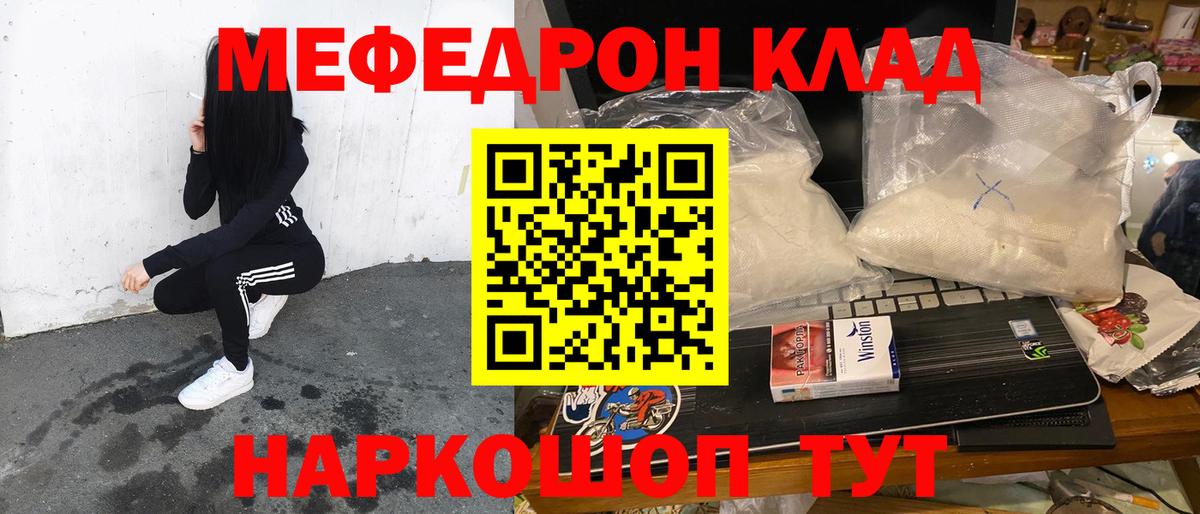 Коркино  МЕФ кристаллы  МЕФ VHQ  МЯУ-МЯУ  Вход с VPN 
