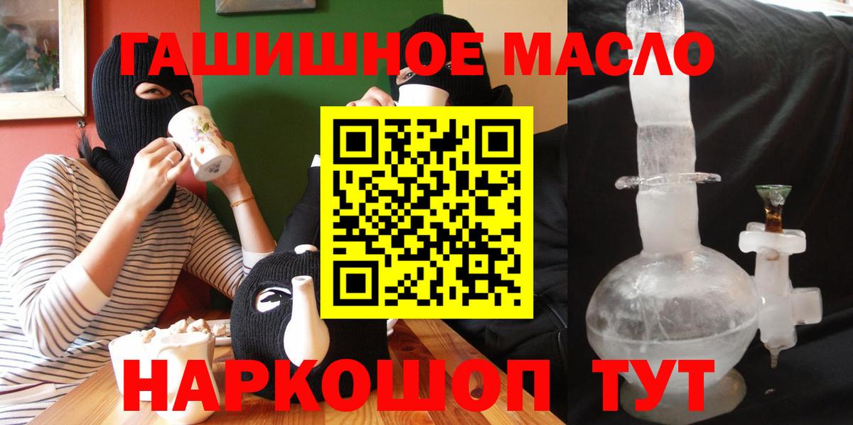 Дистиллят ТГК гашишное масло  Вход с VPN  Коркино  Дистиллят ТГК вейп 